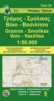 Gramos - Voio - Smolikas - Vasilitsa - Pindus / Pindos